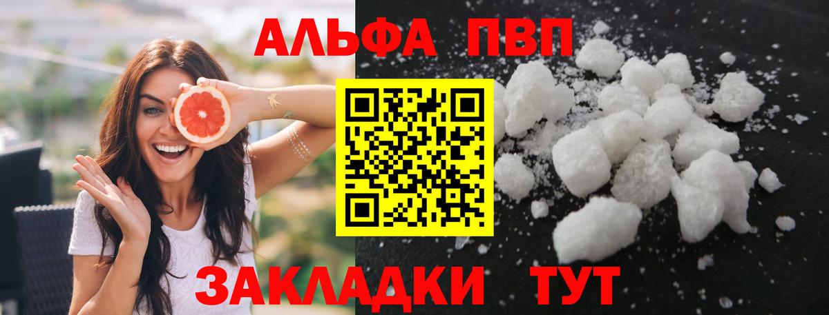 Альфа ПВП Соль Комсомольск-на-Амуре