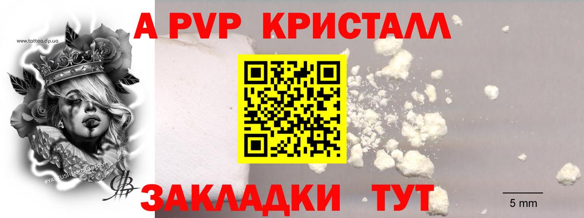 Альфа ПВП  Вход с VPN  A-PVP Соль  Комсомольск-на-Амуре  дарнет шоп  A-PVP СК  A-PVP VHQ 