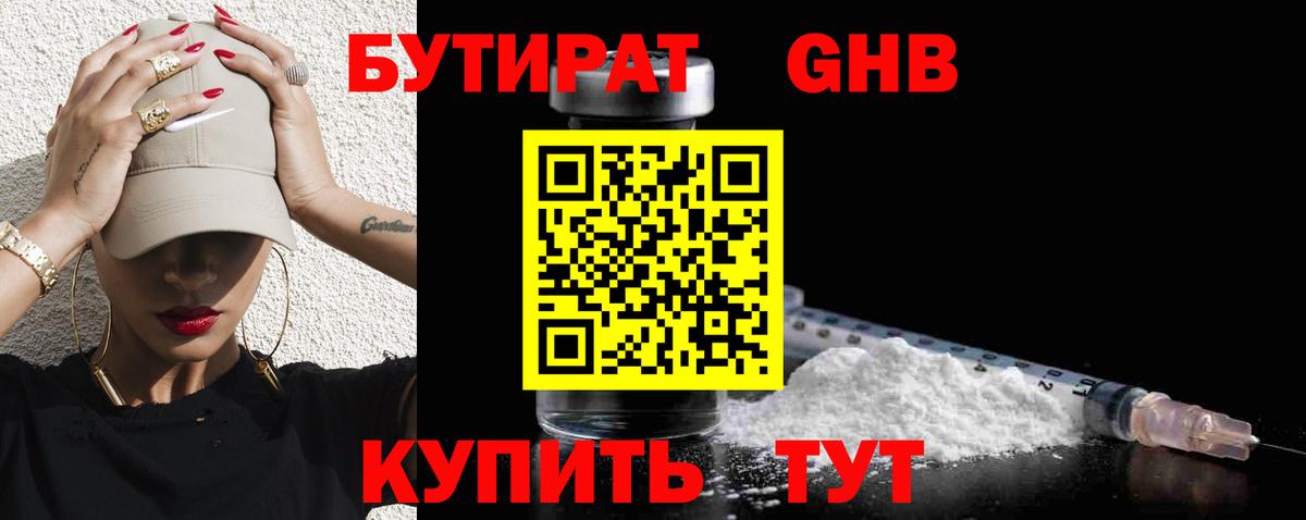 Бутират оксана Комсомольск-на-Амуре
