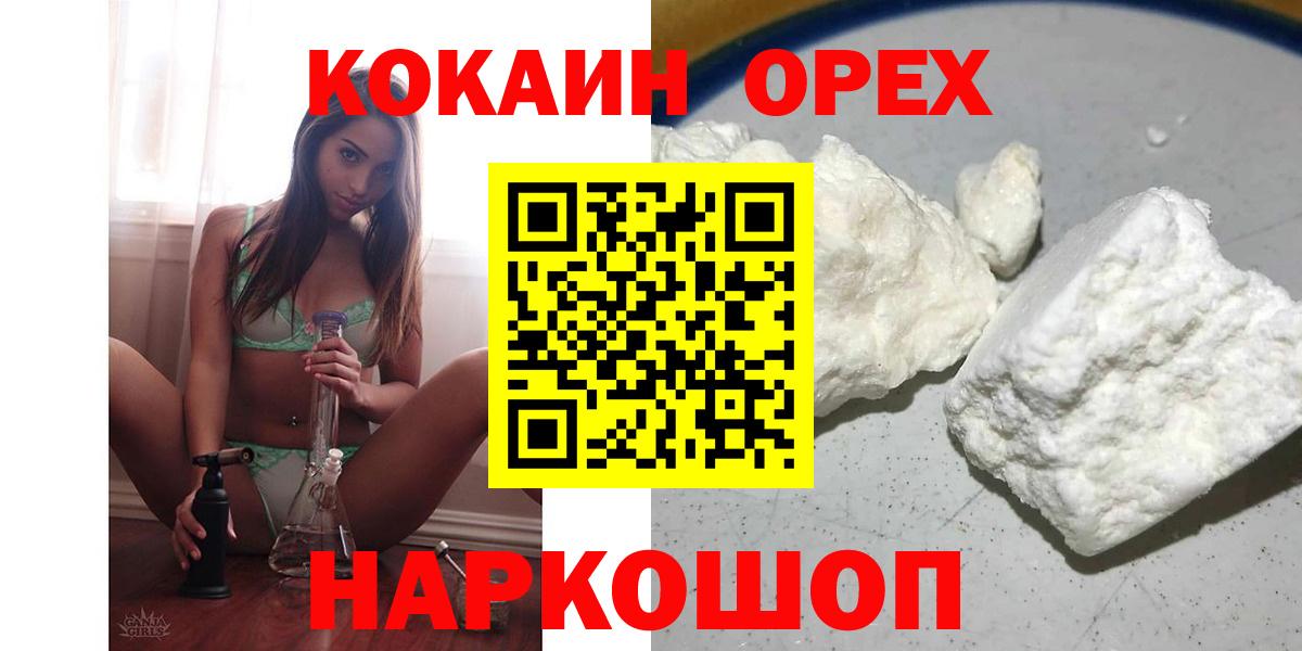 Cocaine 97% Комсомольск-на-Амуре