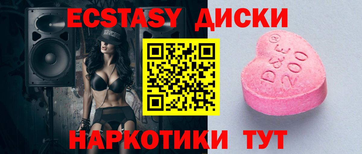 ЭКСТАЗИ Philipp Plein  Вход с VPN  Комсомольск-на-Амуре  Ecstasy mix 