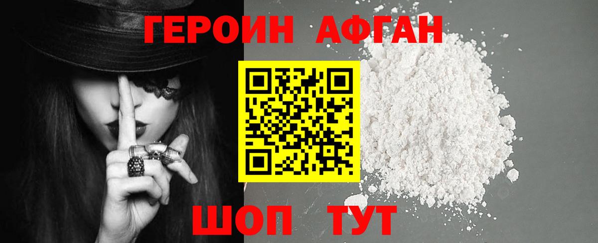 Героин Heroin  Вход с VPN  Героин  Комсомольск-на-Амуре 