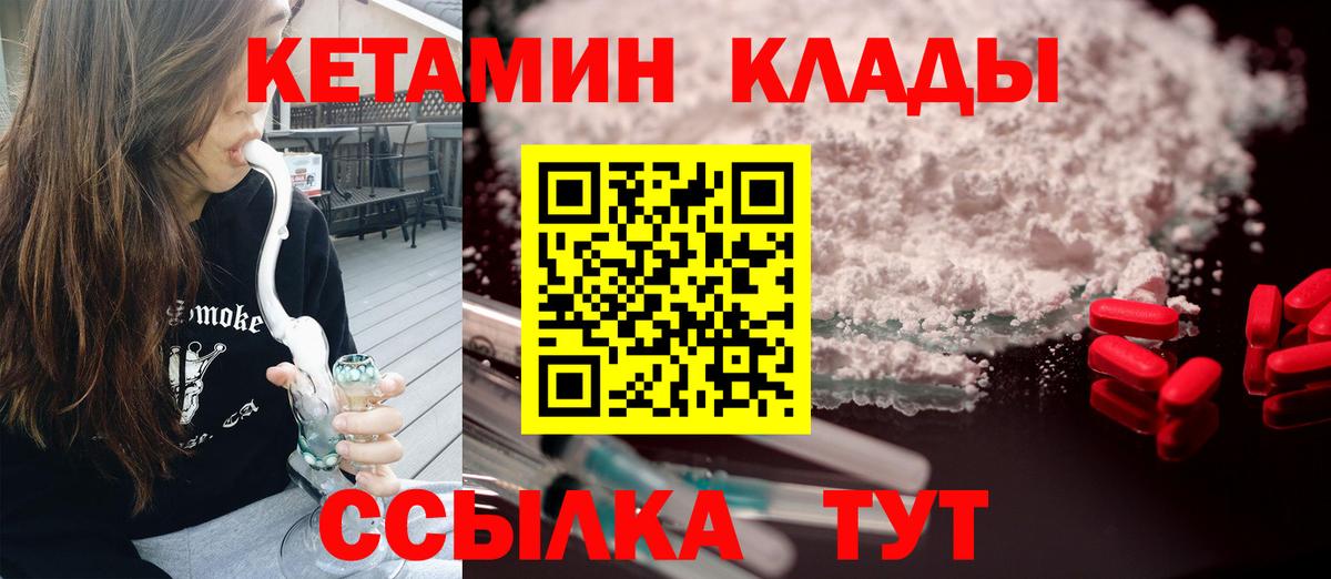 Кетамин ketamine Комсомольск-на-Амуре