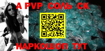 соль ск Конаково