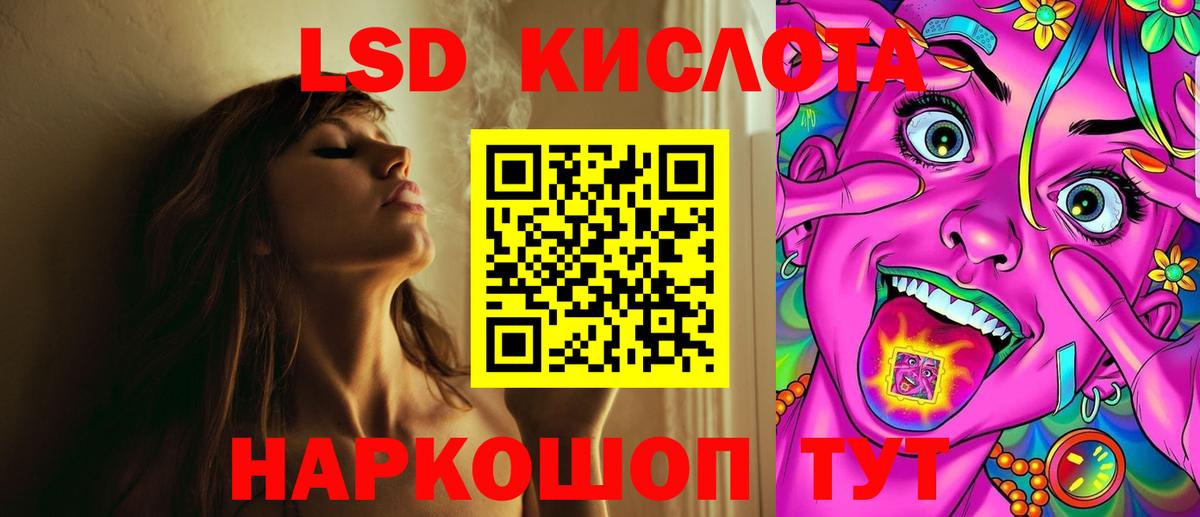 Комсомольск-на-Амуре  ЛСД экстази кислота  LSD-25 экстази  Вход с VPN  ЛСД экстази кислота 