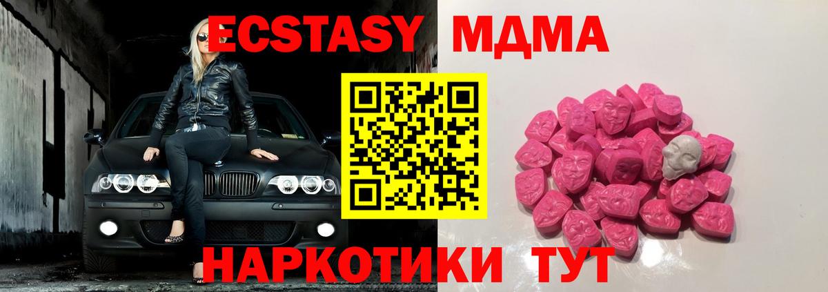 MDMA crystal  МДМА crystal  Вход с VPN  Комсомольск-на-Амуре 