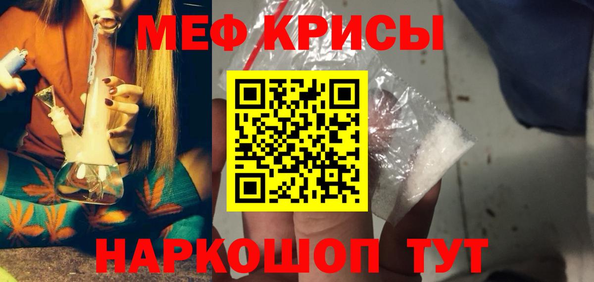 МЕФ  Вход с VPN  MEGA как войти  Комсомольск-на-Амуре  Мефедрон кристаллы  МЕФ 4 MMC 