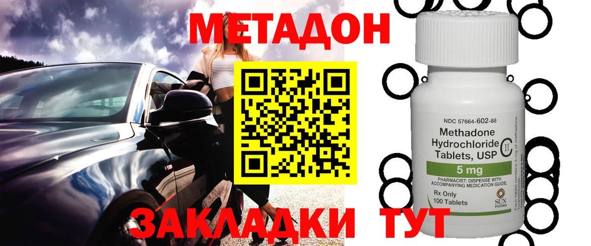 МЕТАДОН белоснежный Комсомольск-на-Амуре