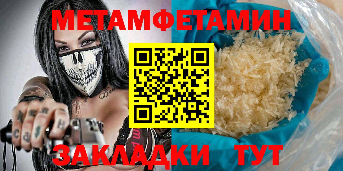 Комсомольск-на-Амуре  МЕТАМФЕТАМИН мет  Вход с VPN 