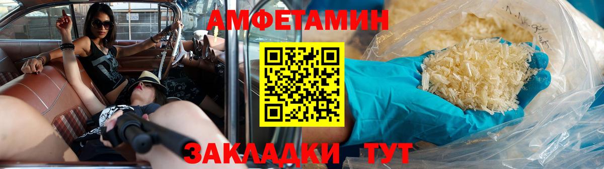 МЕТАМФЕТАМИН Methamphetamine Комсомольск-на-Амуре