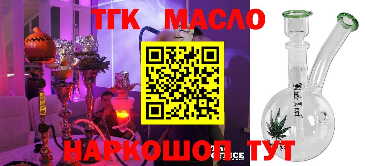 Дистиллят ТГК гашишное масло Комсомольск-на-Амуре