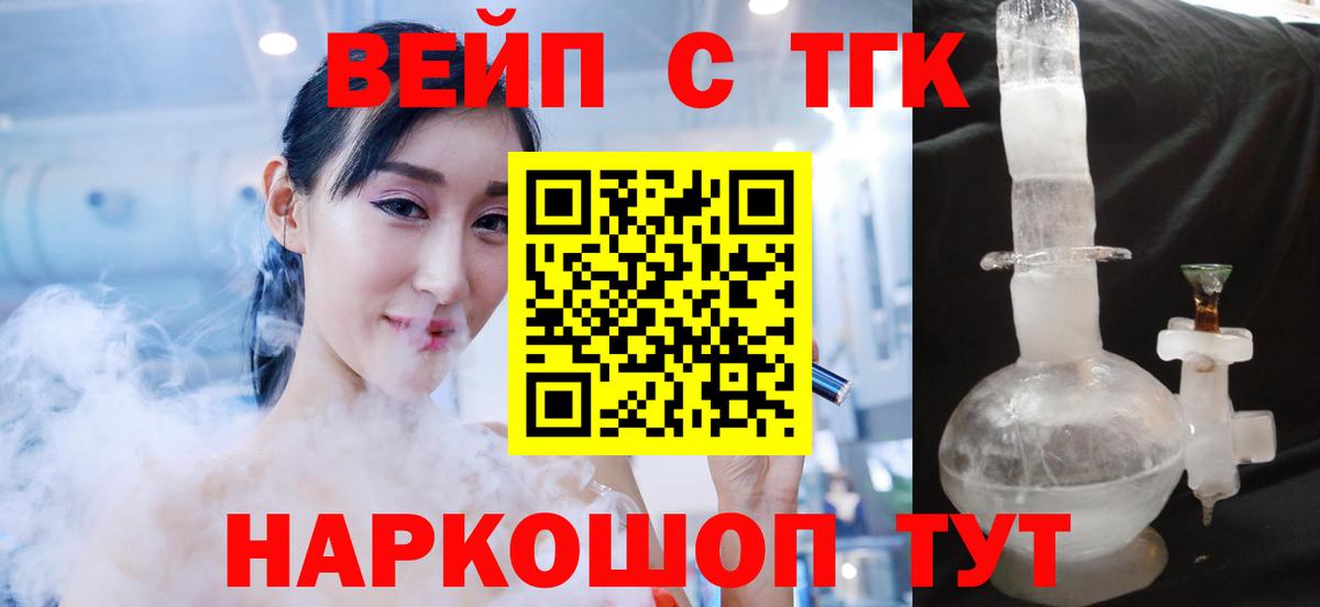 Дистиллят ТГК Wax  Дистиллят ТГК вейп с тгк  Комсомольск-на-Амуре  Вход с VPN 
